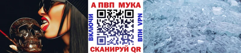как найти закладки  Железногорск-Илимский  APVP кристаллы 