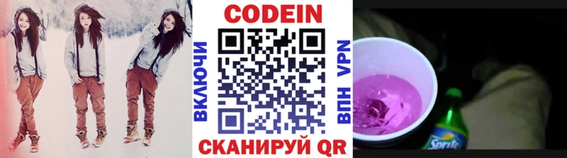 где найти   Железногорск-Илимский  Кодеин напиток Lean (лин) 