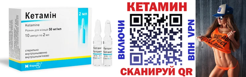 КЕТАМИН VHQ  где найти   Железногорск-Илимский 