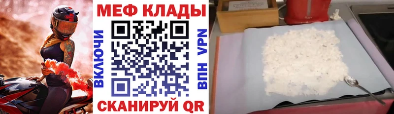 Мефедрон кристаллы  Железногорск-Илимский 