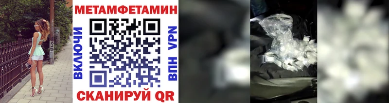 Первитин мет OMG ссылки shop официальный сайт Железногорск-Илимский